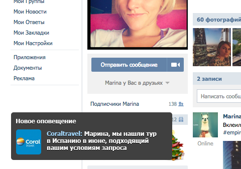 Coraltravel приложение ВКонтакте