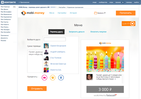 MOBI Money ВКонтакте
