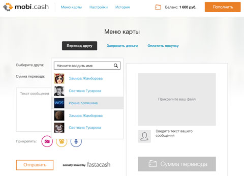 MOBI Money VK - экран перевода другу