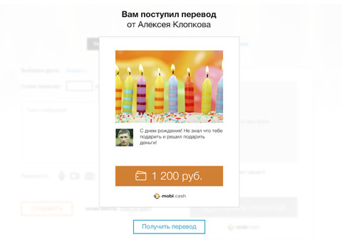MOBI Money VK получение перевода