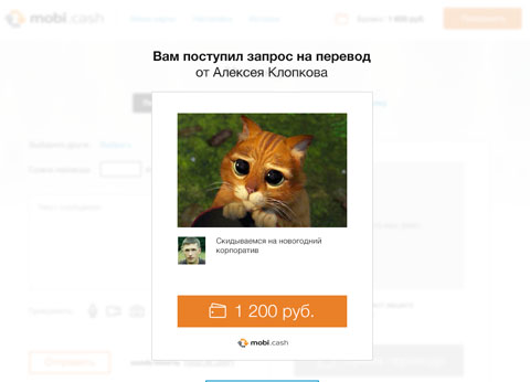 MOBI Money VK запросить средства