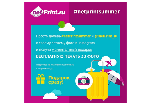 netPrintSummer E-mail