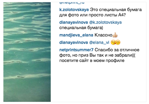 netPrintSummer сообщение