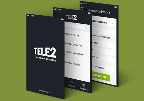TELE2 Кошелек